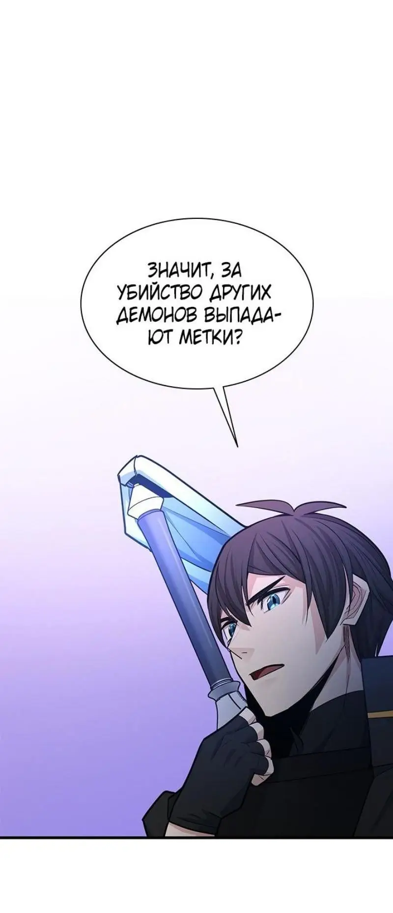 Страница 11 главы 197 манги Невероятное обучение / The Tutorial Is Too Tough!