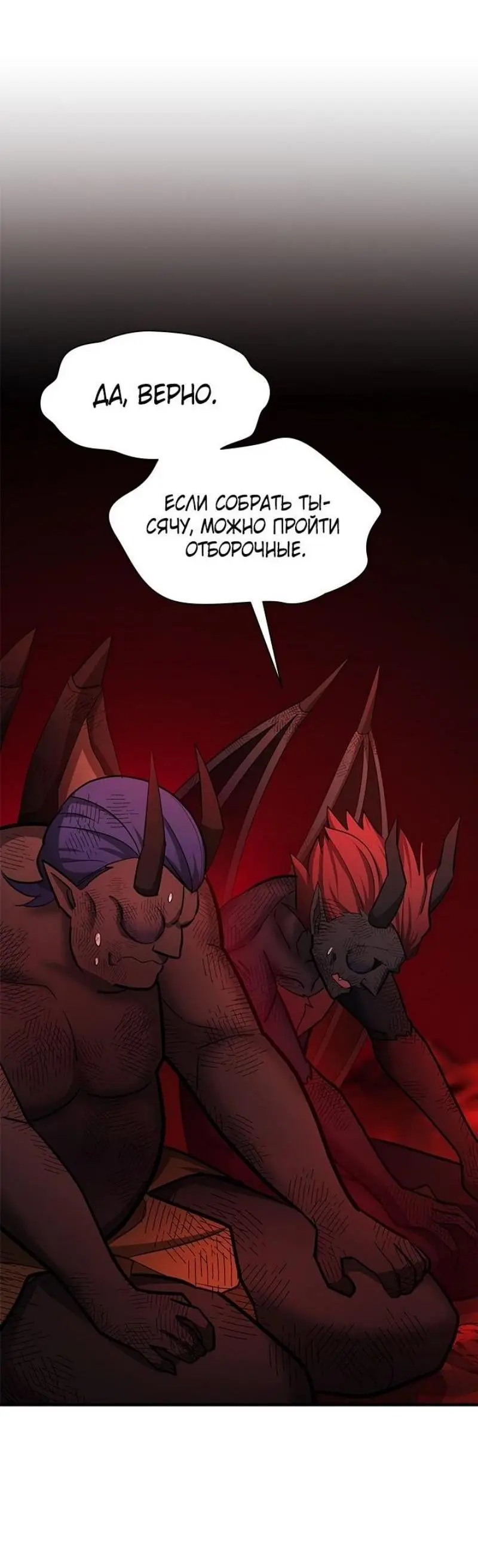 Страница 12 главы 197 манги Невероятное обучение / The Tutorial Is Too Tough!