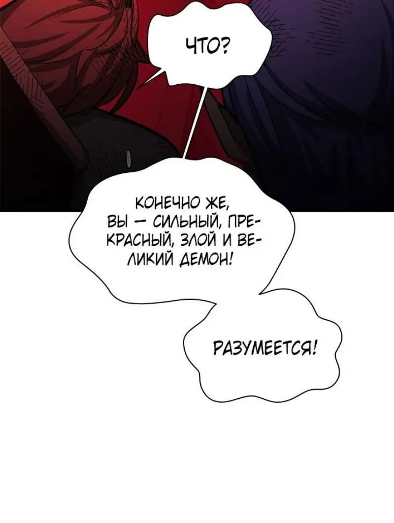 Страница 14 главы 197 манги Невероятное обучение / The Tutorial Is Too Tough!