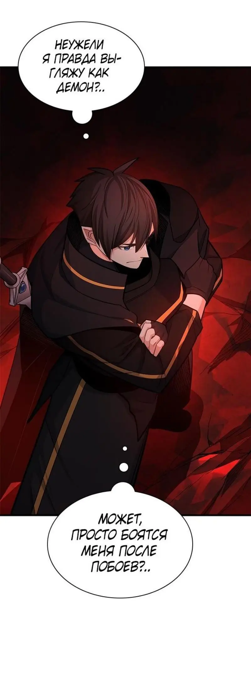 Страница 15 главы 197 манги Невероятное обучение / The Tutorial Is Too Tough!