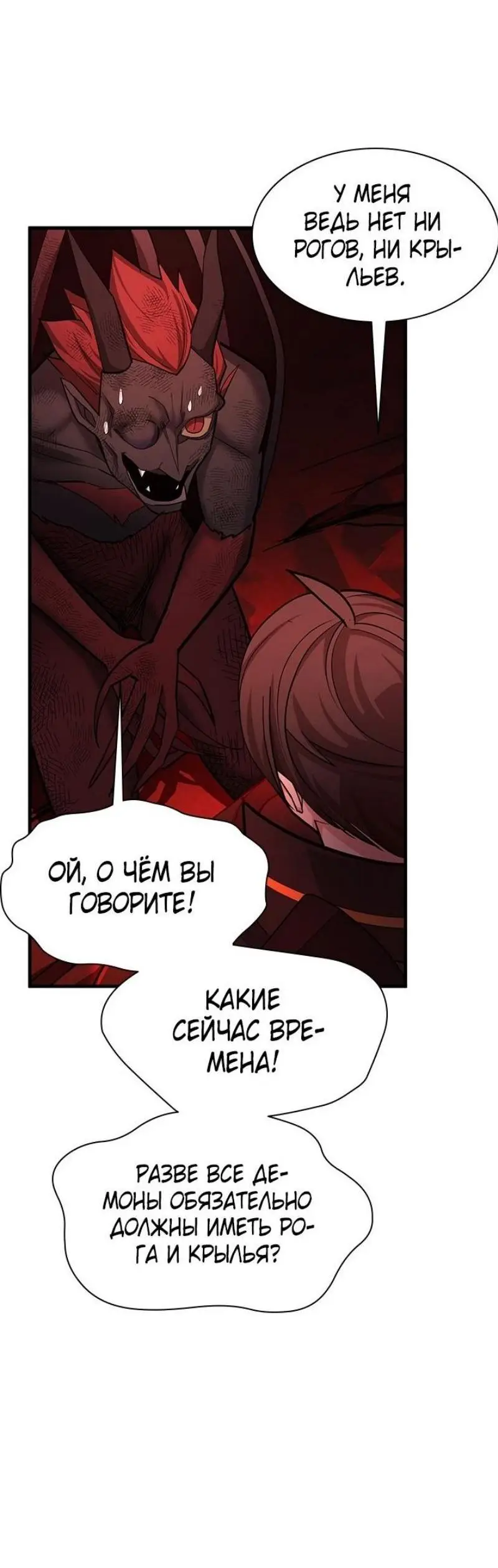 Страница 16 главы 197 манги Невероятное обучение / The Tutorial Is Too Tough!