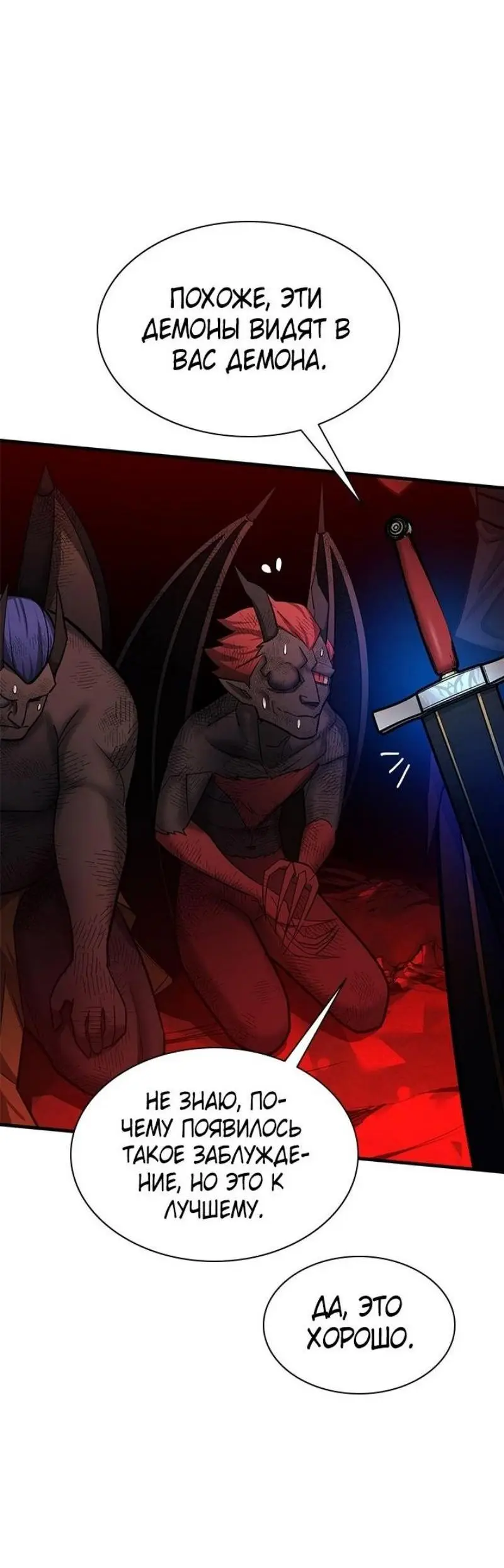 Страница 18 главы 197 манги Невероятное обучение / The Tutorial Is Too Tough!