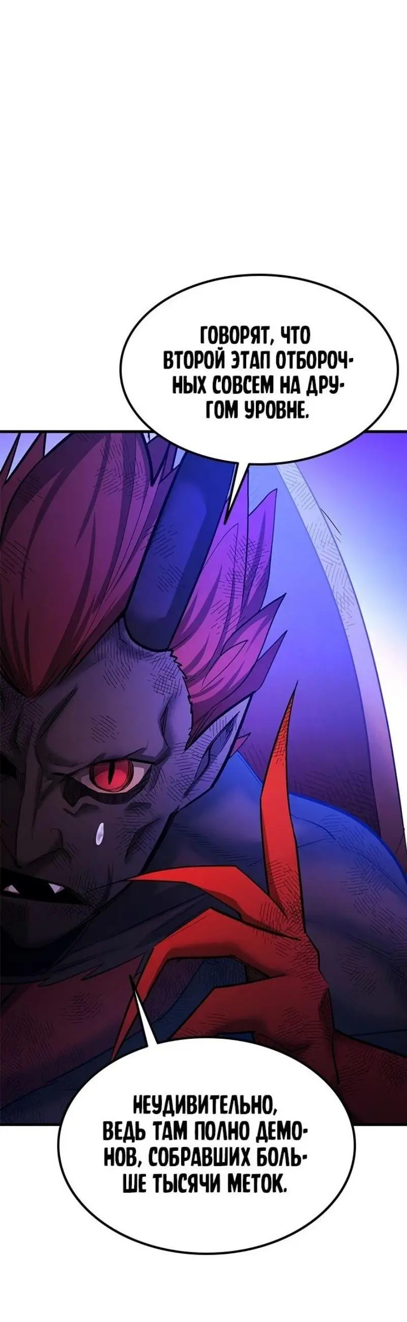 Страница 23 главы 197 манги Невероятное обучение / The Tutorial Is Too Tough!