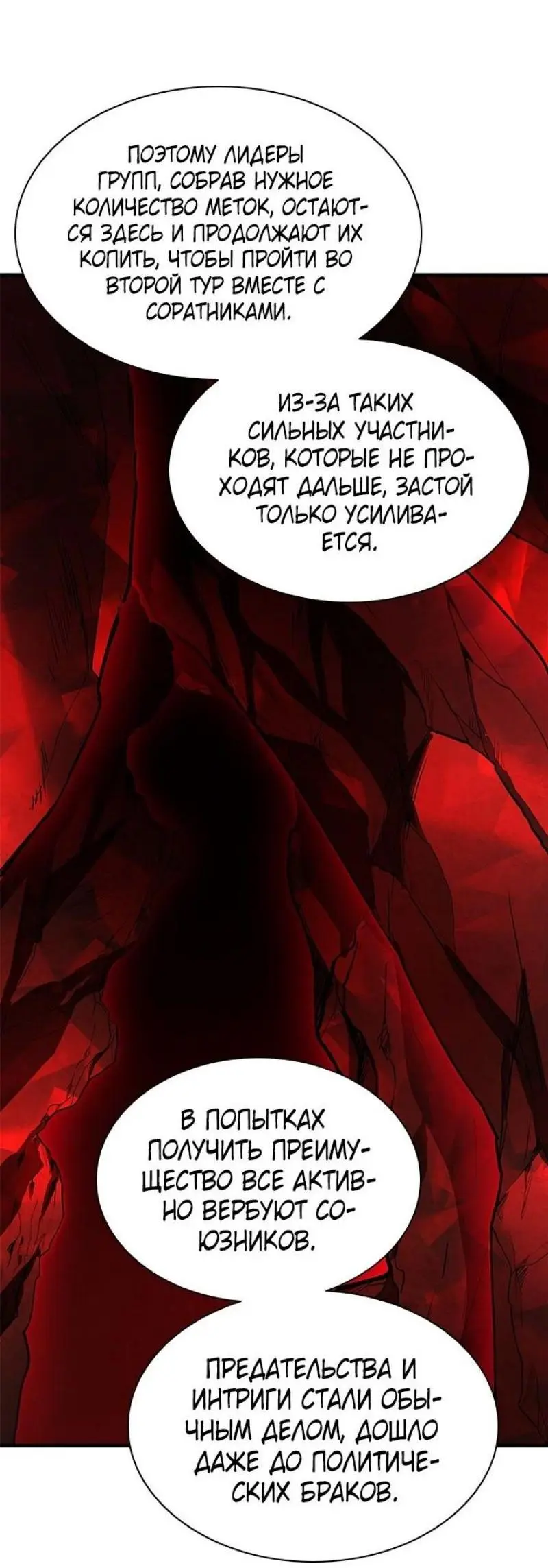 Страница 24 главы 197 манги Невероятное обучение / The Tutorial Is Too Tough!