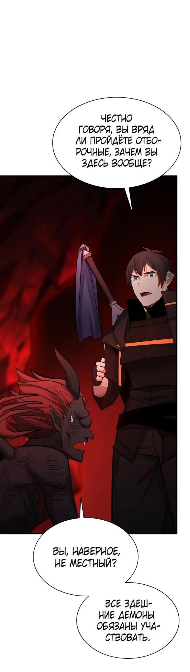 Страница 26 главы 197 манги Невероятное обучение / The Tutorial Is Too Tough!