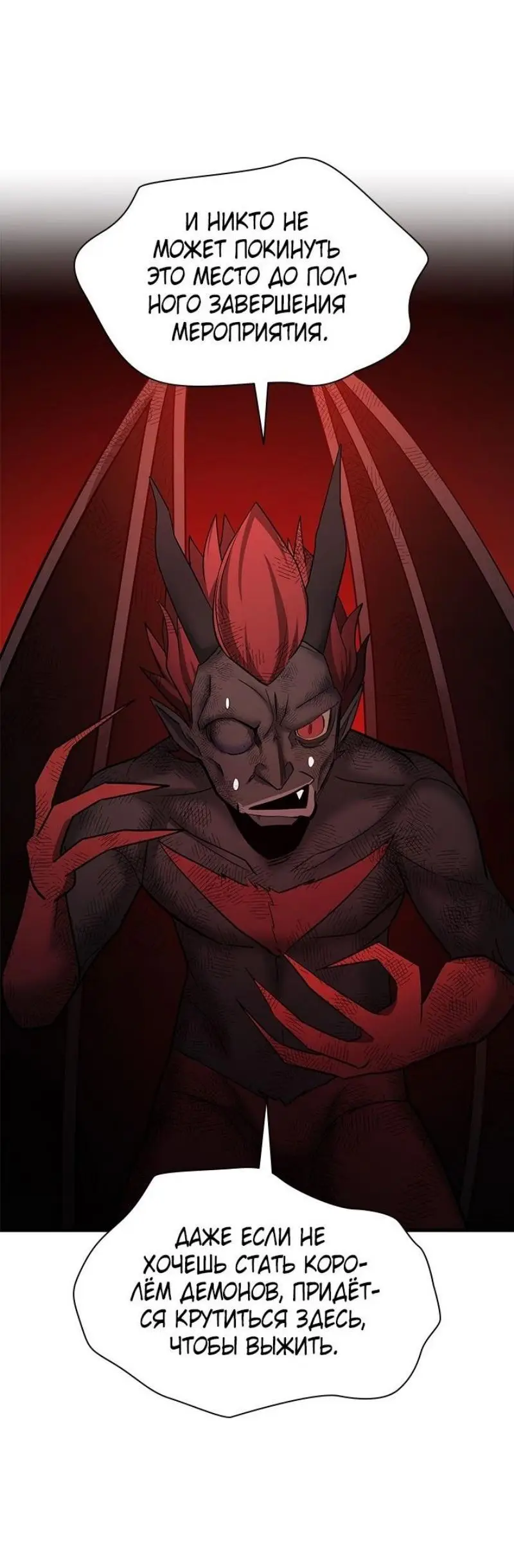 Страница 27 главы 197 манги Невероятное обучение / The Tutorial Is Too Tough!