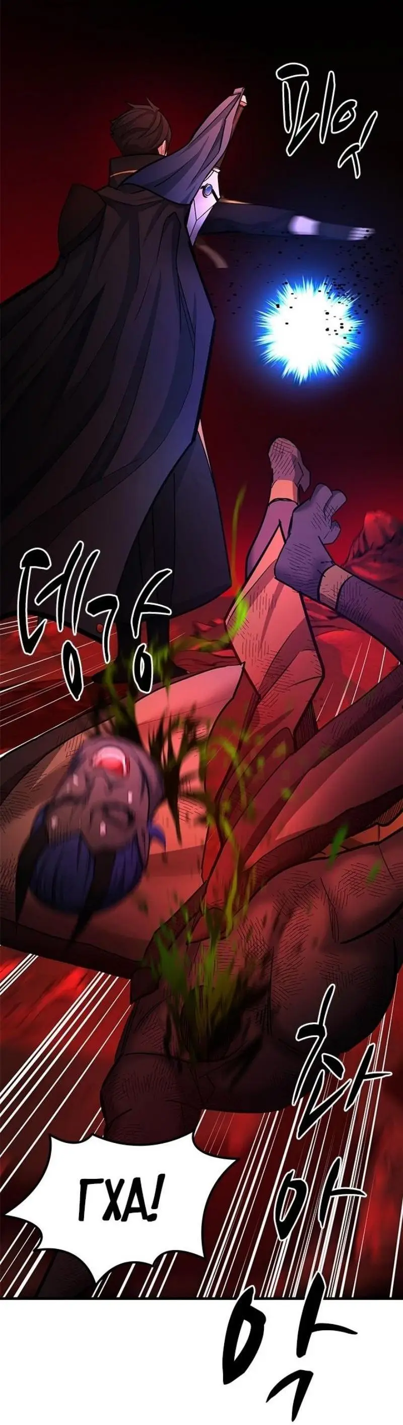 Страница 40 главы 197 манги Невероятное обучение / The Tutorial Is Too Tough!