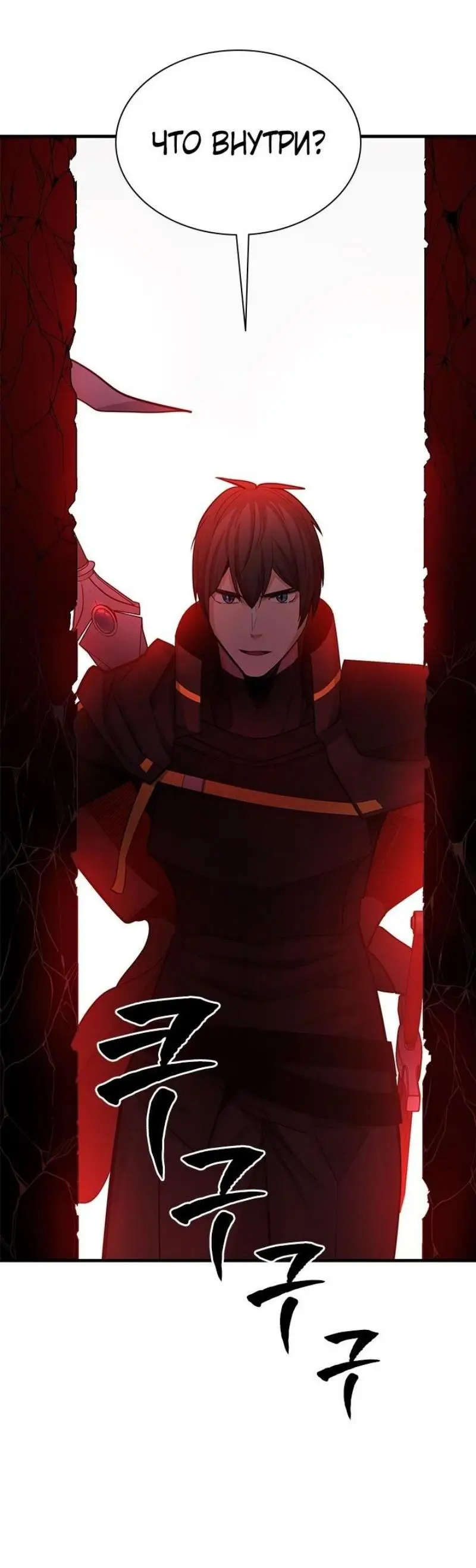 Страница 51 главы 197 манги Невероятное обучение / The Tutorial Is Too Tough!