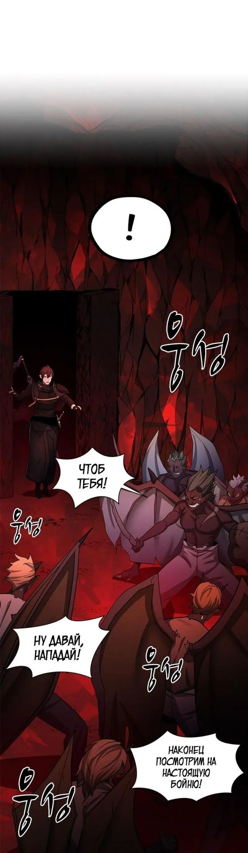 Страница 52 главы 197 манги Невероятное обучение / The Tutorial Is Too Tough!