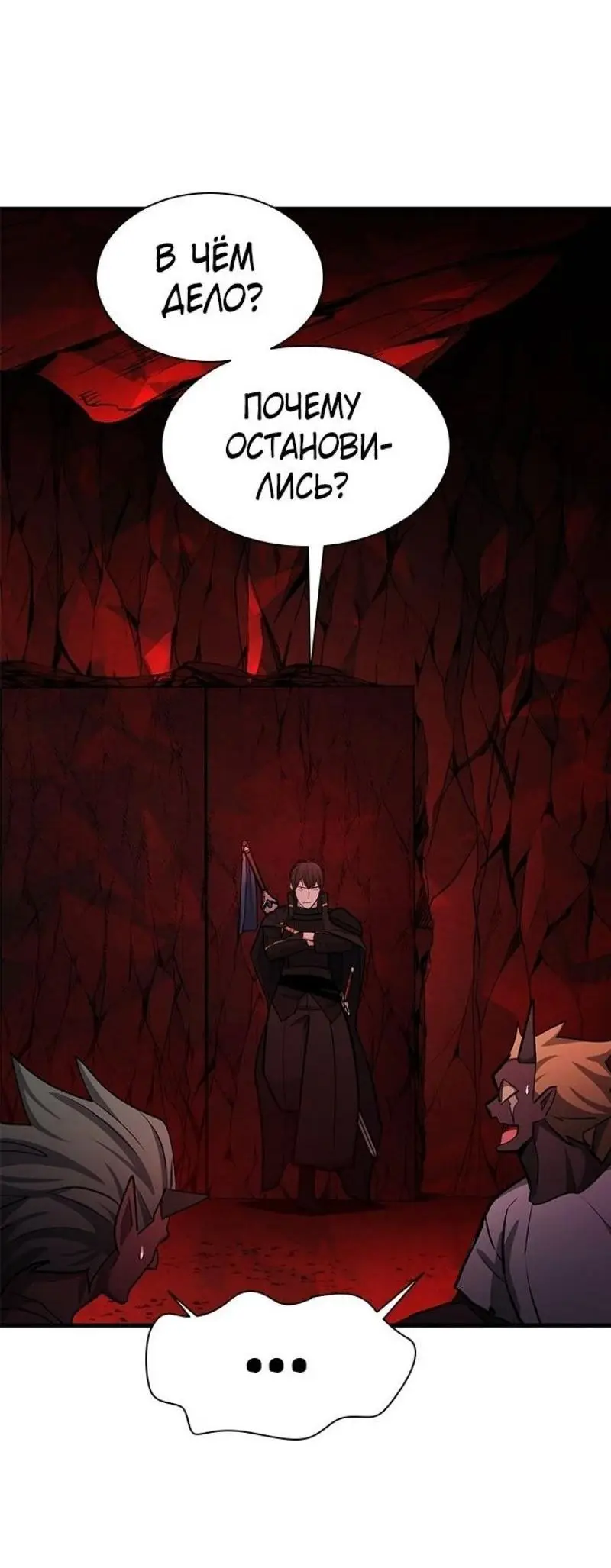 Страница 58 главы 197 манги Невероятное обучение / The Tutorial Is Too Tough!