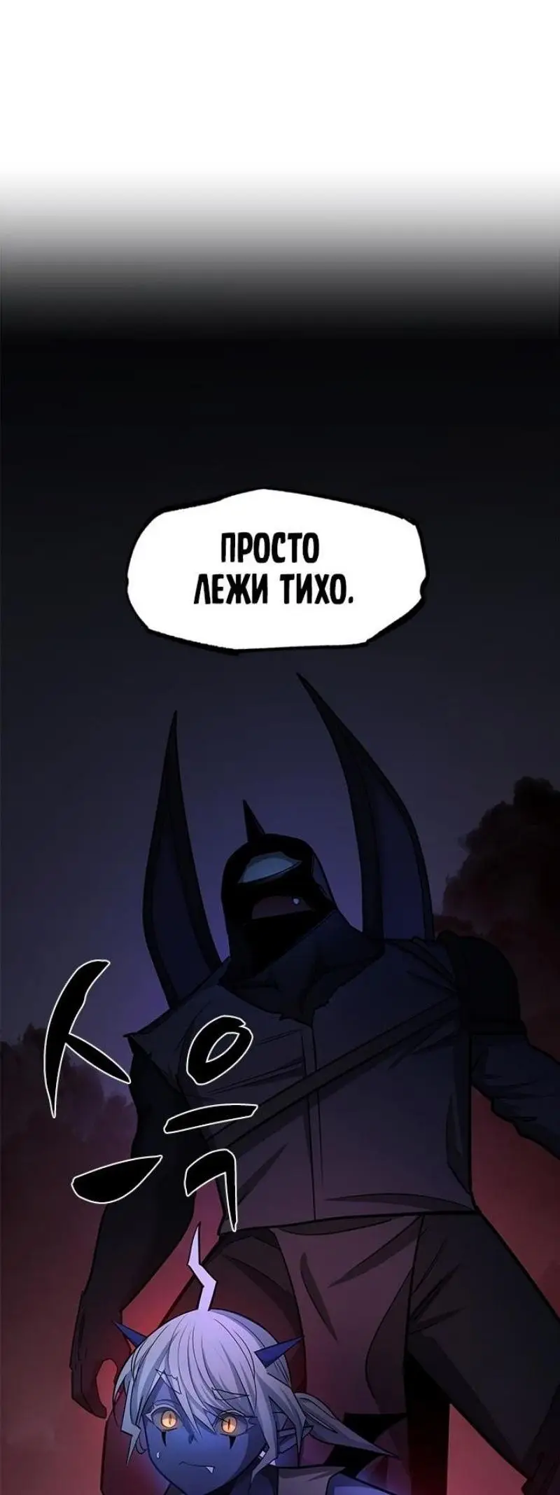 Страница 63 главы 197 манги Невероятное обучение / The Tutorial Is Too Tough!