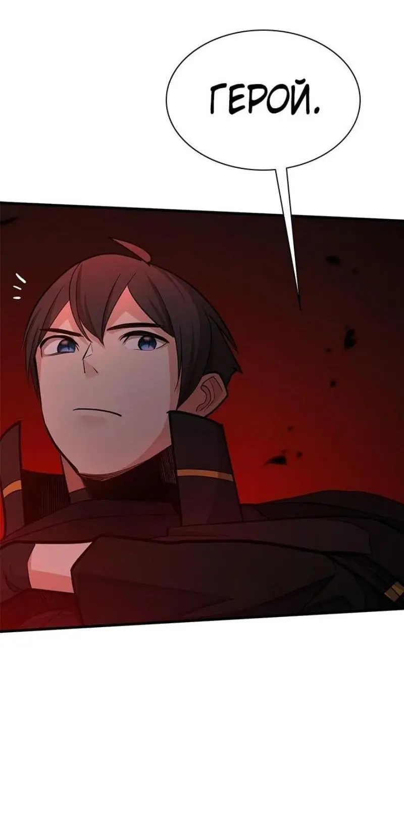 Страница 67 главы 197 манги Невероятное обучение / The Tutorial Is Too Tough!