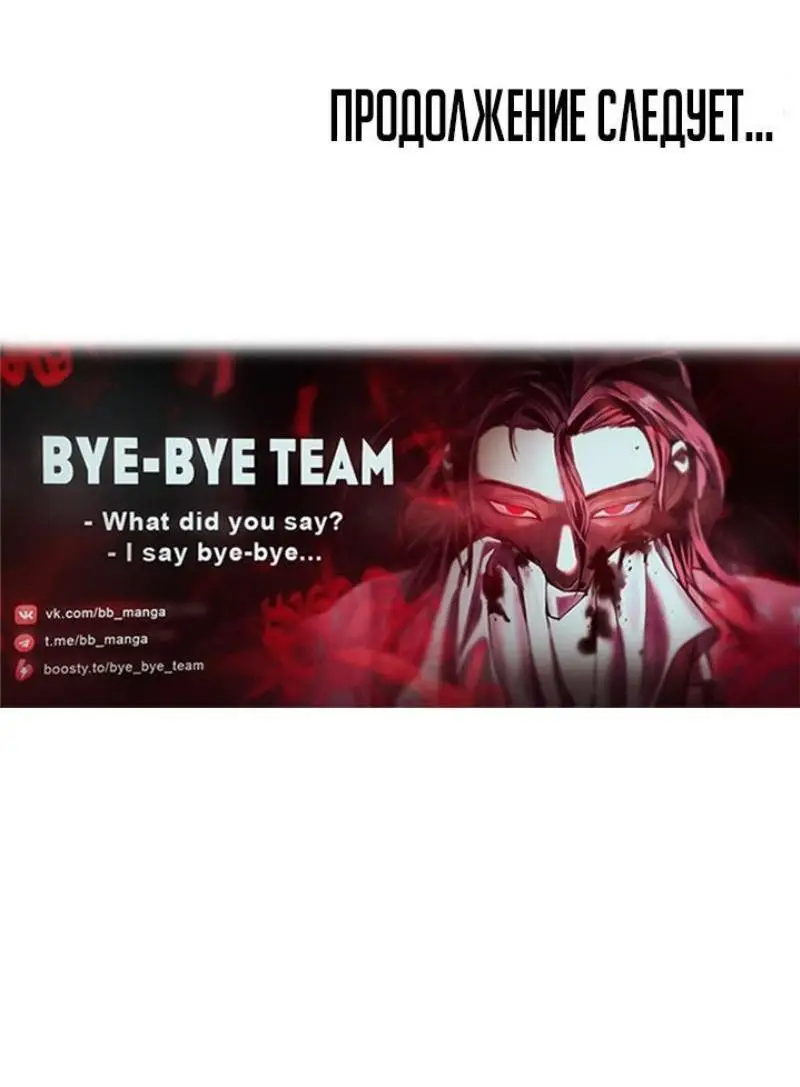 Страница 71 главы 197 манги Невероятное обучение / The Tutorial Is Too Tough!