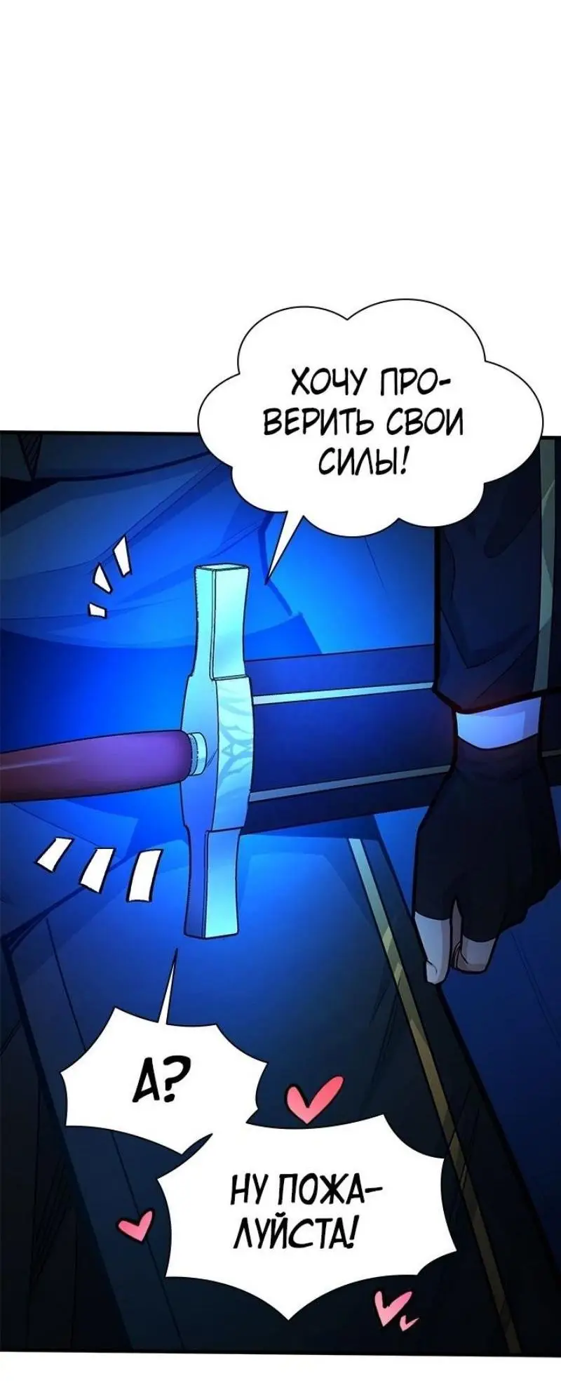 Страница 4 главы 198 манги Невероятное обучение / The Tutorial Is Too Tough!