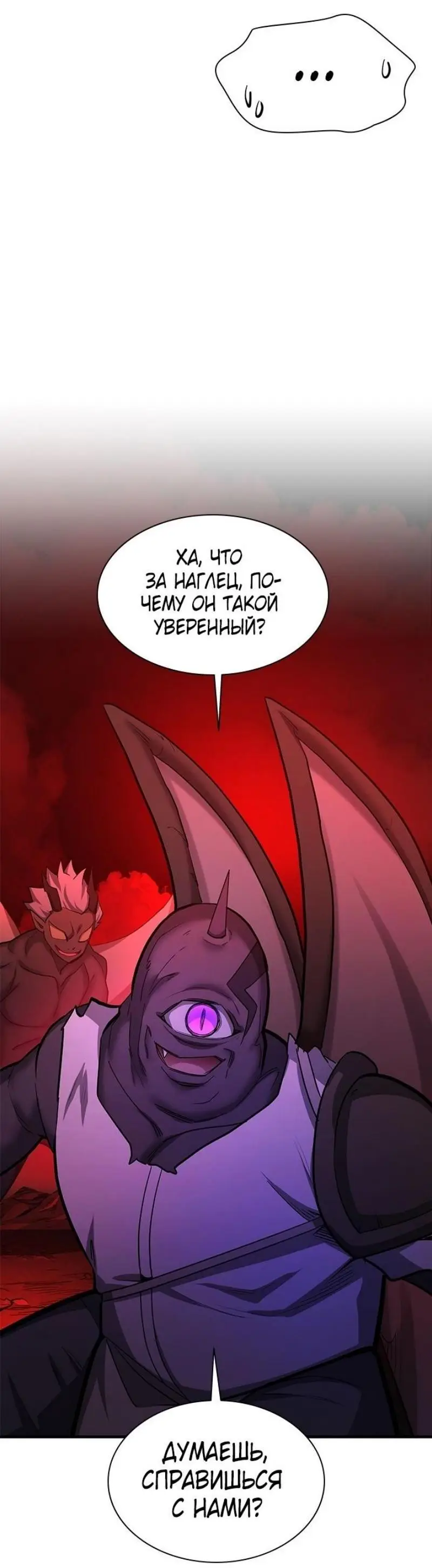 Страница 5 главы 198 манги Невероятное обучение / The Tutorial Is Too Tough!