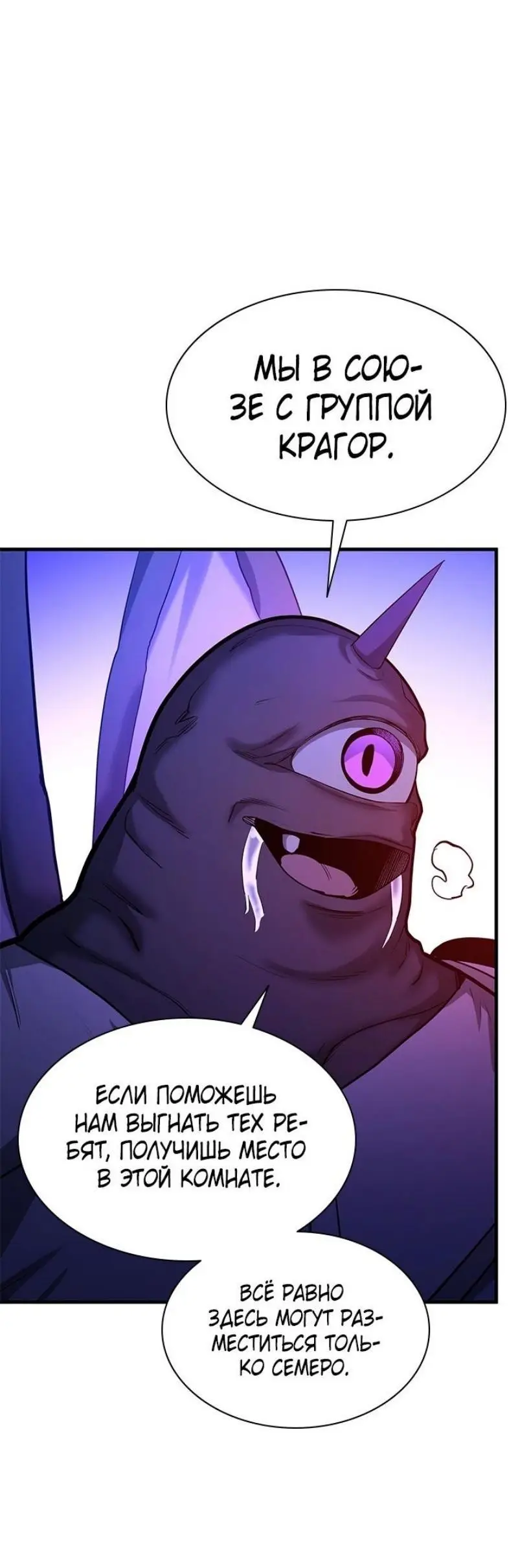 Страница 6 главы 198 манги Невероятное обучение / The Tutorial Is Too Tough!