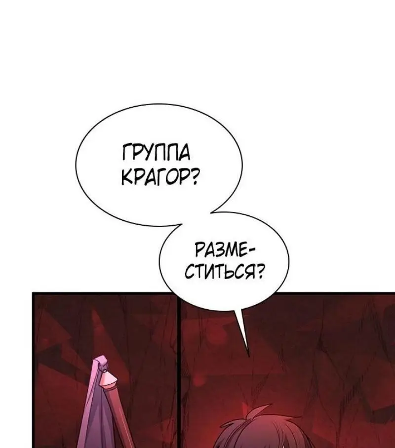 Страница 7 главы 198 манги Невероятное обучение / The Tutorial Is Too Tough!