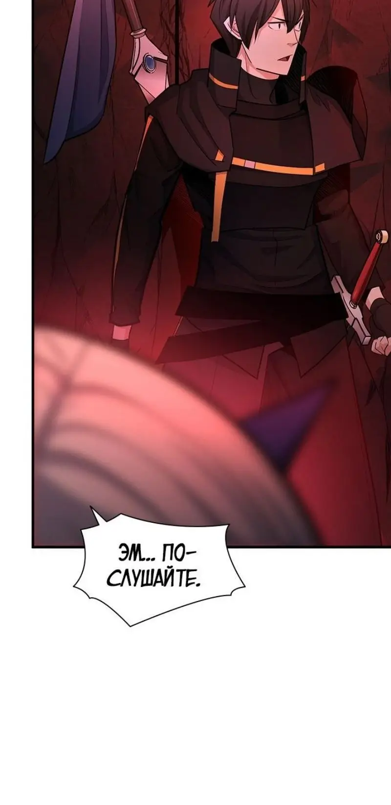 Страница 8 главы 198 манги Невероятное обучение / The Tutorial Is Too Tough!