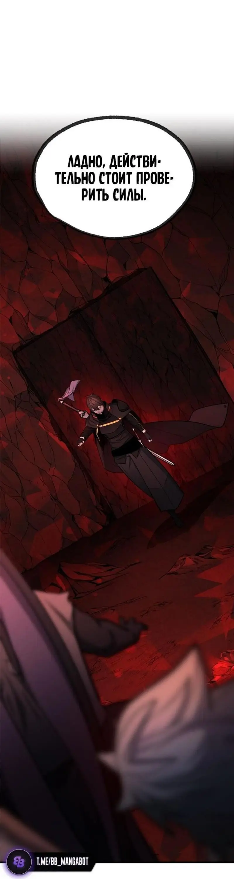 Страница 11 главы 198 манги Невероятное обучение / The Tutorial Is Too Tough!