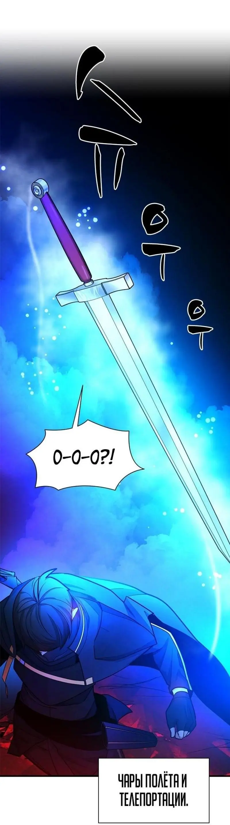 Страница 13 главы 198 манги Невероятное обучение / The Tutorial Is Too Tough!