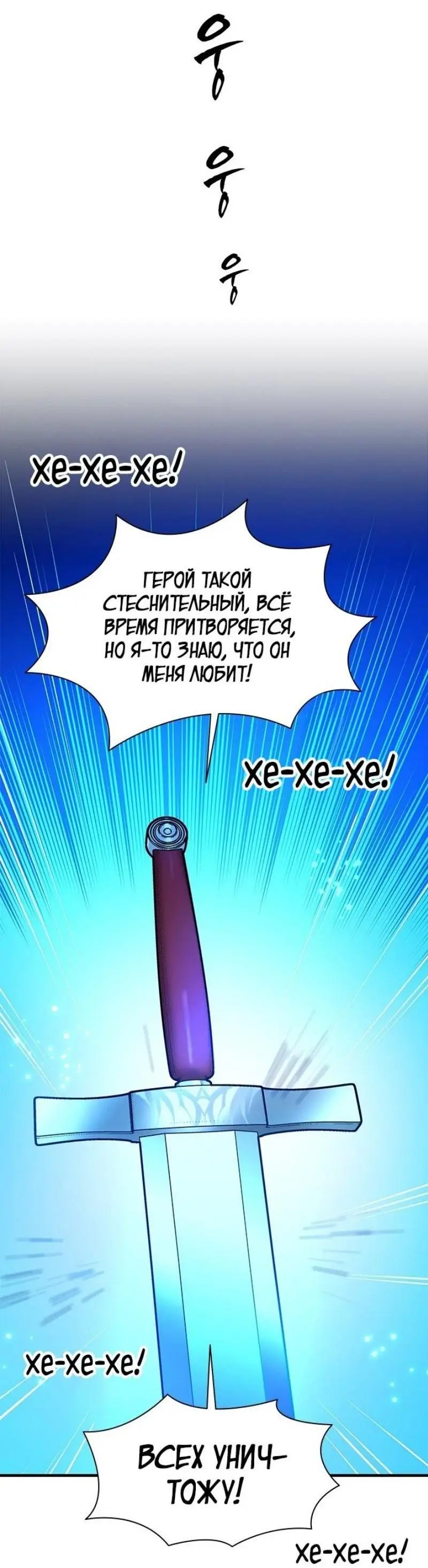 Страница 16 главы 198 манги Невероятное обучение / The Tutorial Is Too Tough!