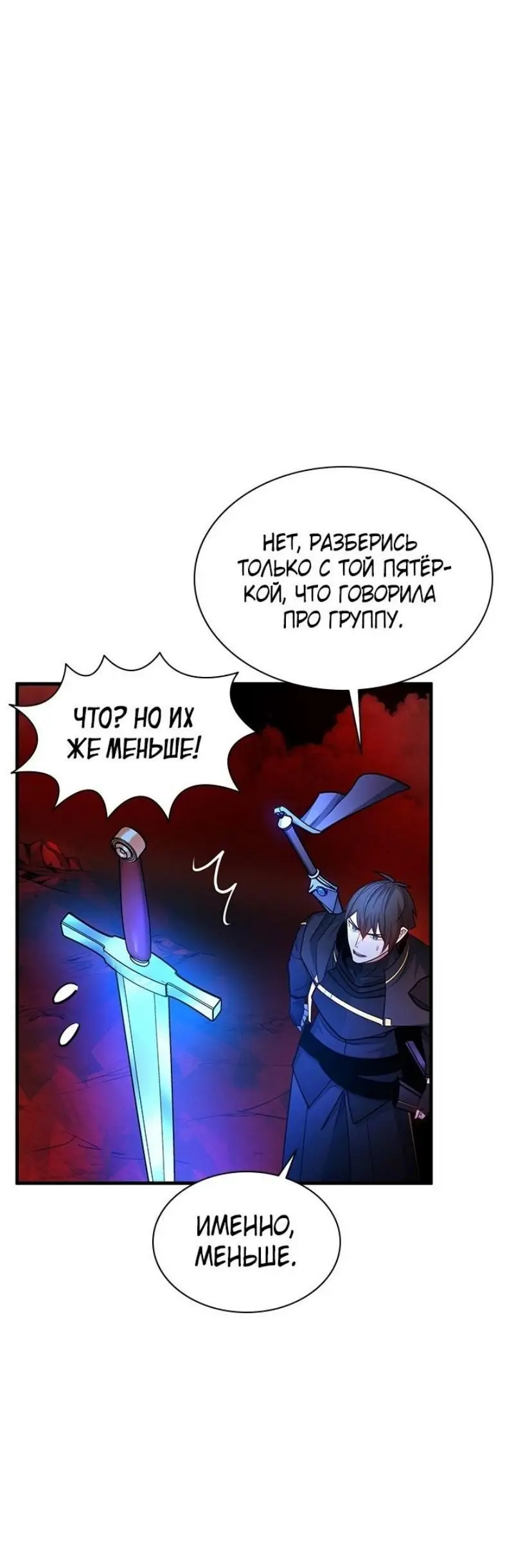 Страница 17 главы 198 манги Невероятное обучение / The Tutorial Is Too Tough!