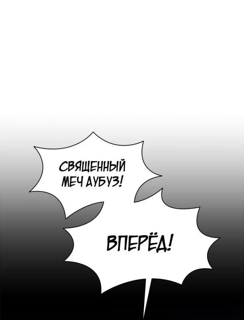 Страница 19 главы 198 манги Невероятное обучение / The Tutorial Is Too Tough!