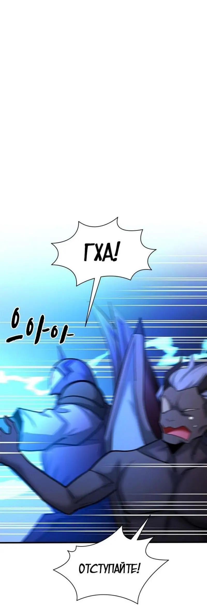 Страница 24 главы 198 манги Невероятное обучение / The Tutorial Is Too Tough!