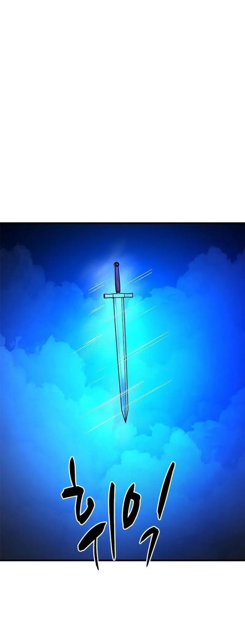 Страница 25 главы 198 манги Невероятное обучение / The Tutorial Is Too Tough!