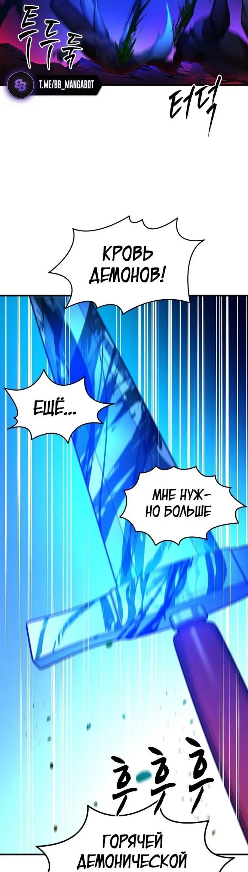 Страница 29 главы 198 манги Невероятное обучение / The Tutorial Is Too Tough!