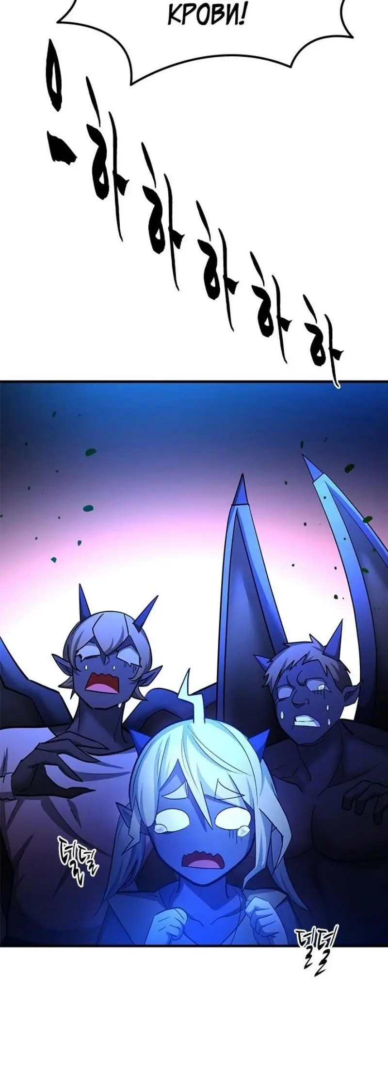 Страница 30 главы 198 манги Невероятное обучение / The Tutorial Is Too Tough!