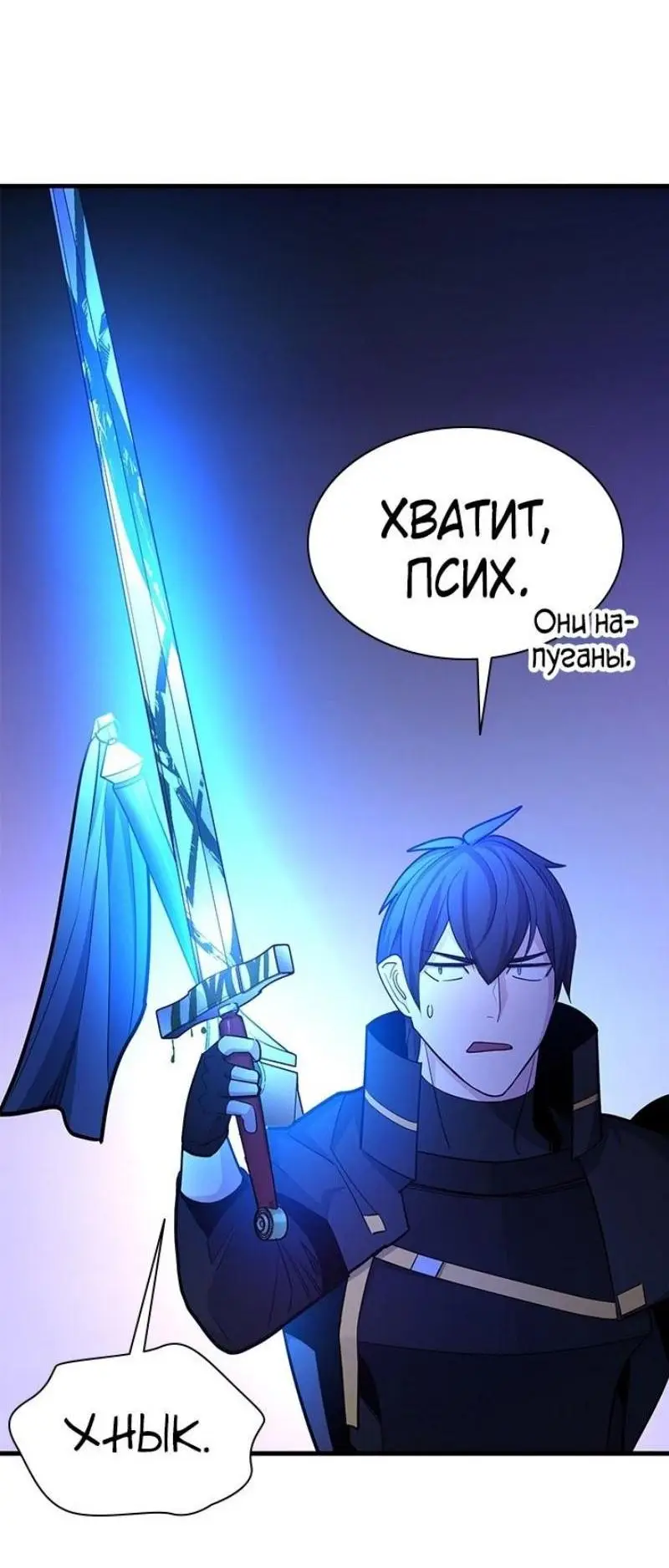Страница 31 главы 198 манги Невероятное обучение / The Tutorial Is Too Tough!