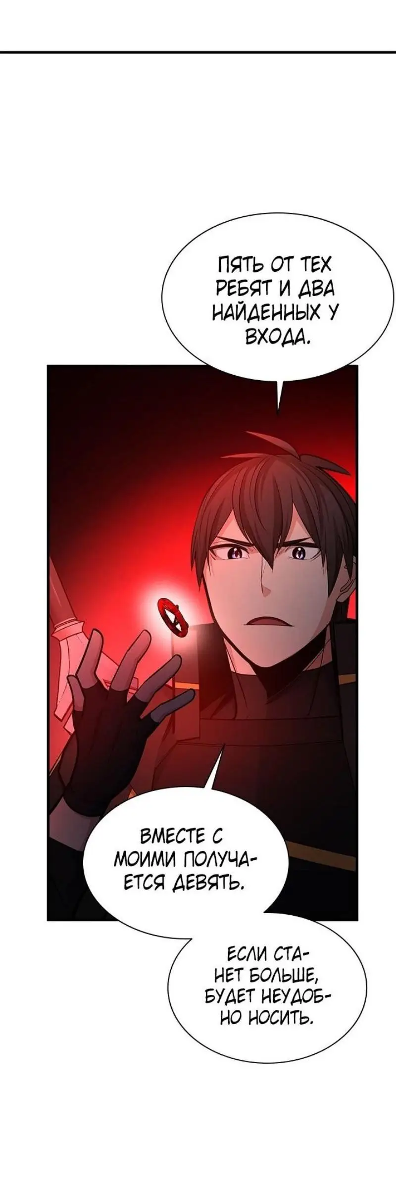 Страница 34 главы 198 манги Невероятное обучение / The Tutorial Is Too Tough!