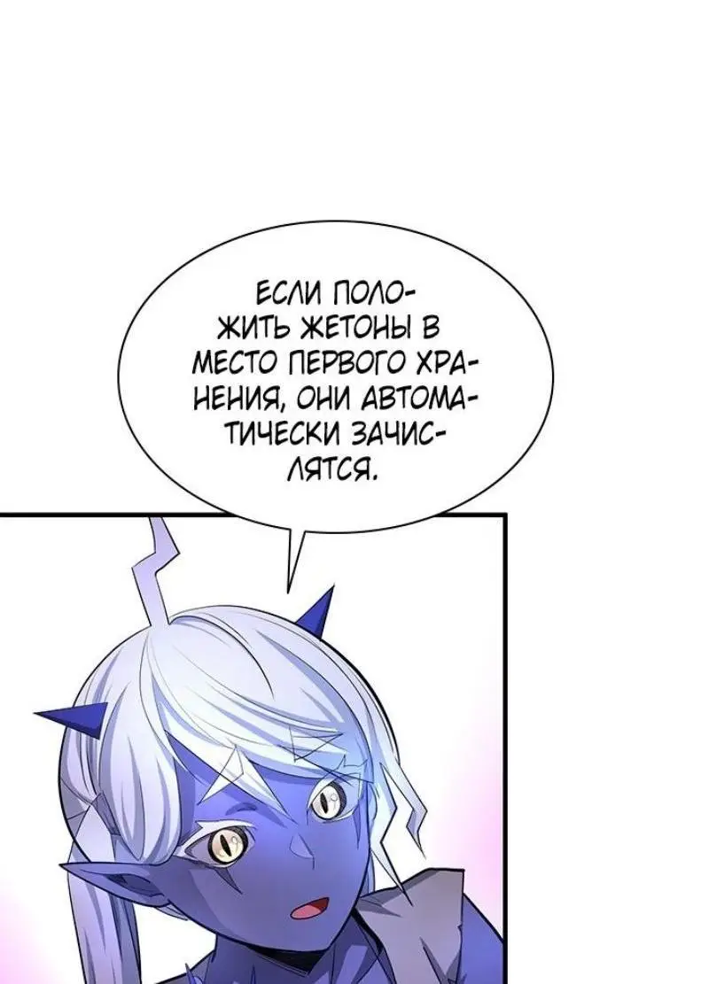 Страница 35 главы 198 манги Невероятное обучение / The Tutorial Is Too Tough!