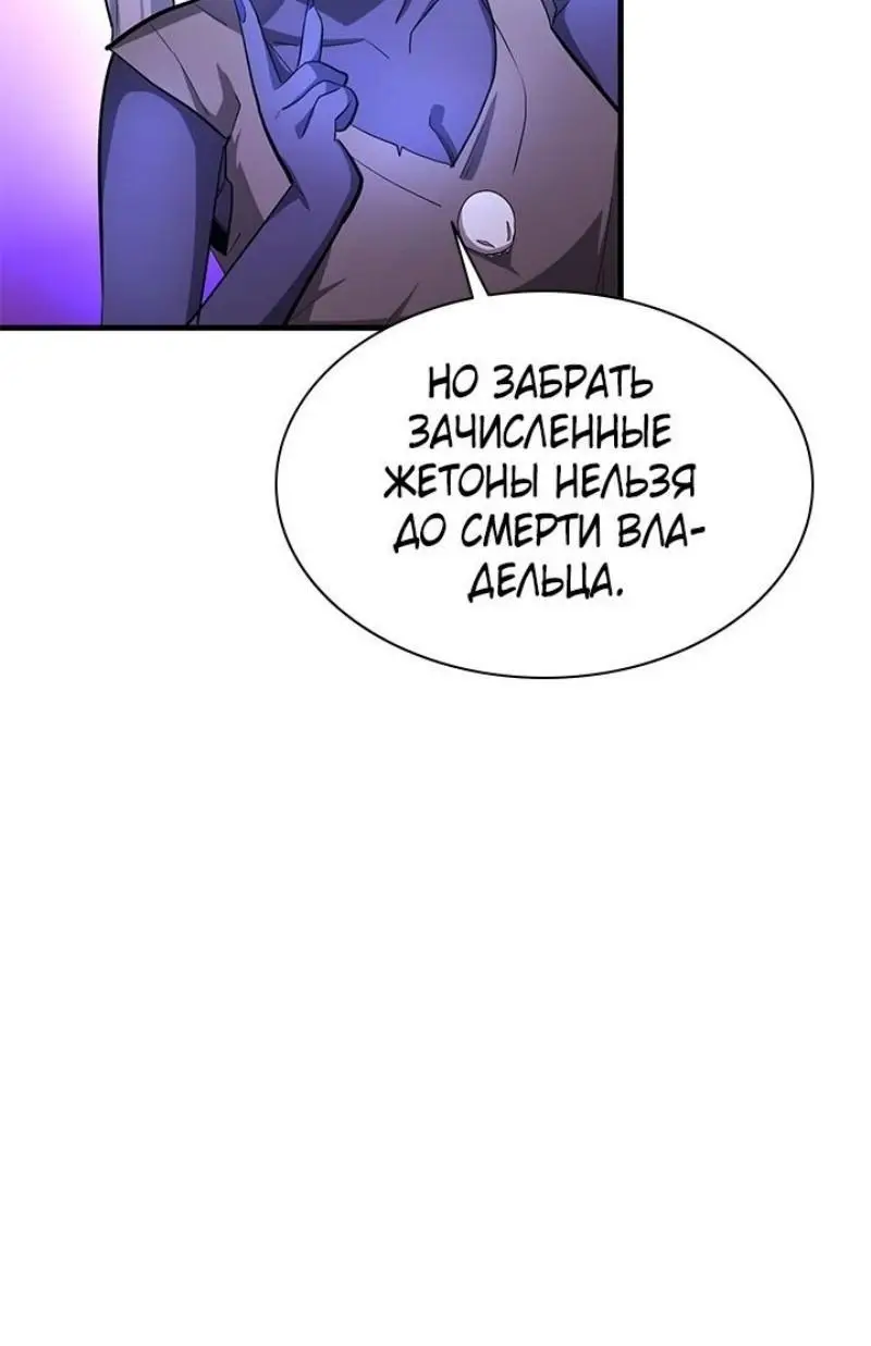 Страница 36 главы 198 манги Невероятное обучение / The Tutorial Is Too Tough!