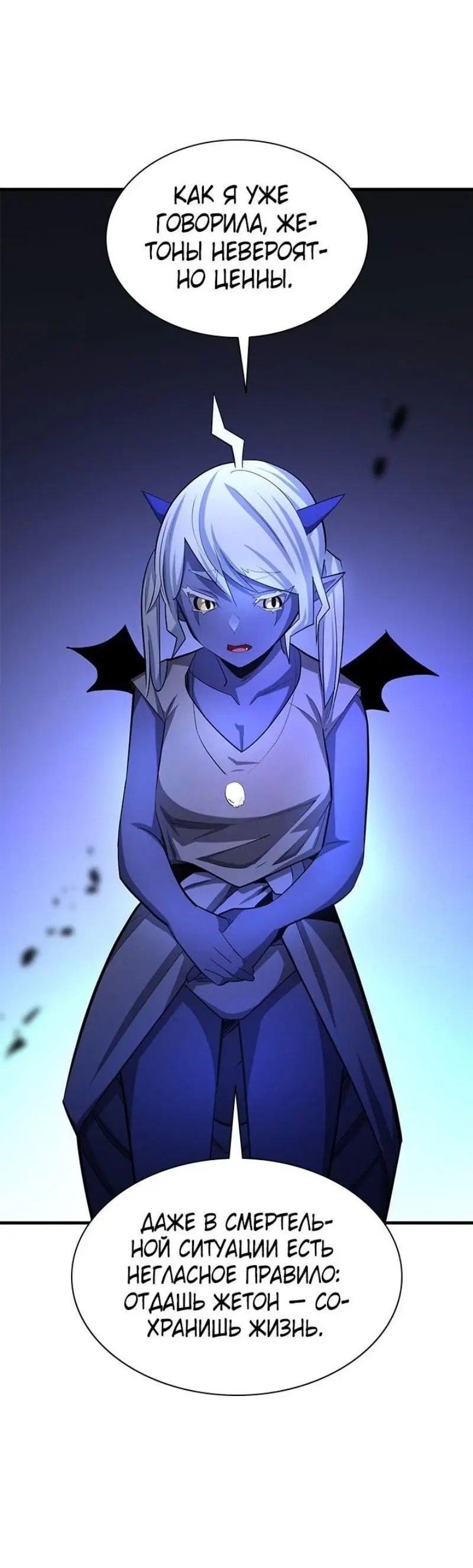 Страница 39 главы 198 манги Невероятное обучение / The Tutorial Is Too Tough!