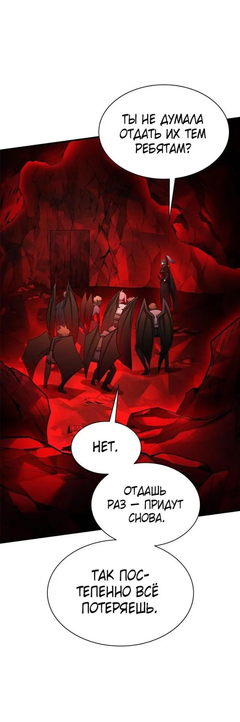 Страница 41 главы 198 манги Невероятное обучение / The Tutorial Is Too Tough!