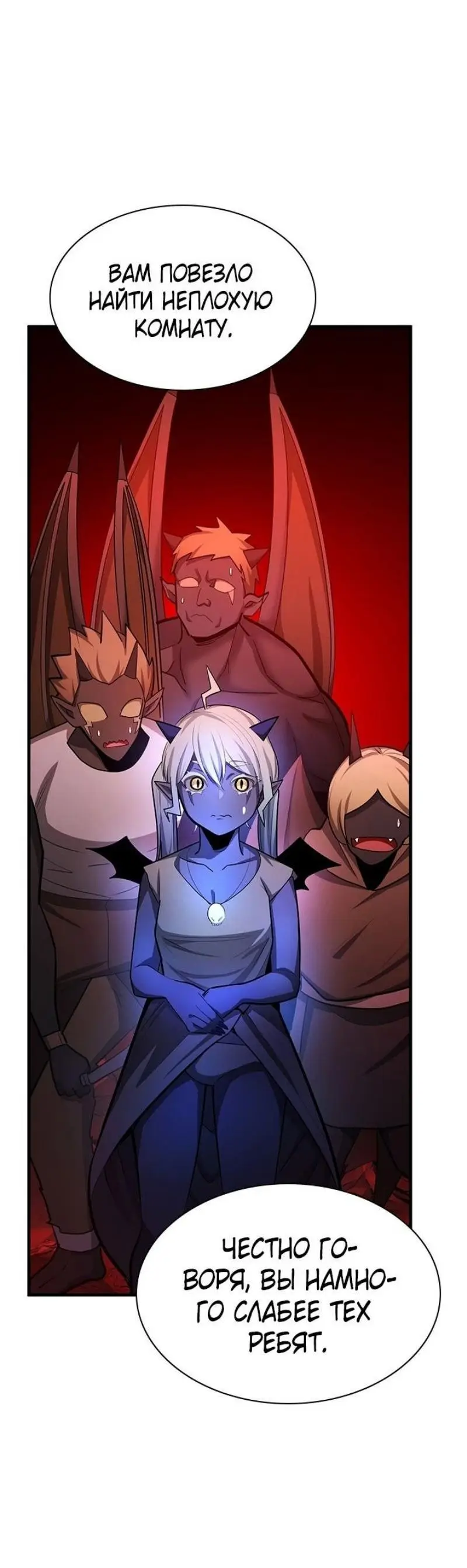 Страница 45 главы 198 манги Невероятное обучение / The Tutorial Is Too Tough!