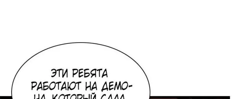 Страница 49 главы 198 манги Невероятное обучение / The Tutorial Is Too Tough!