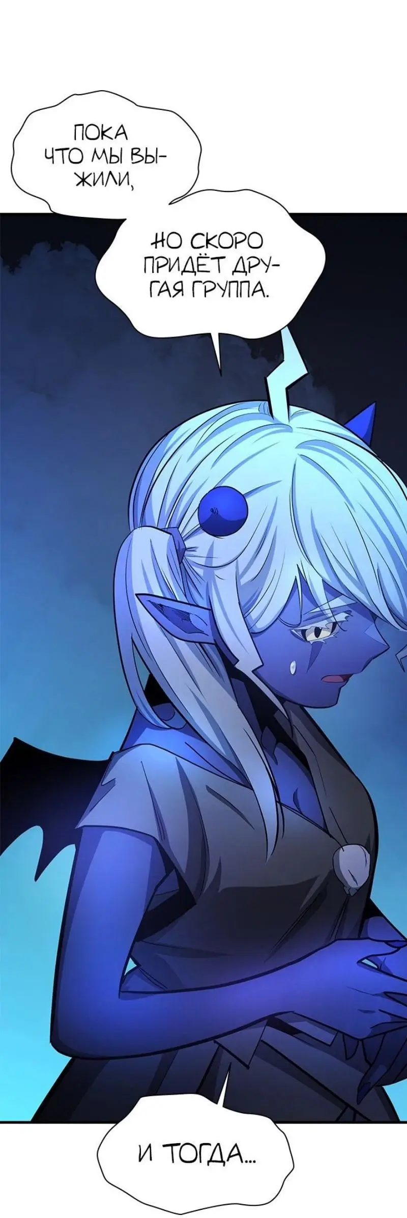 Страница 51 главы 198 манги Невероятное обучение / The Tutorial Is Too Tough!