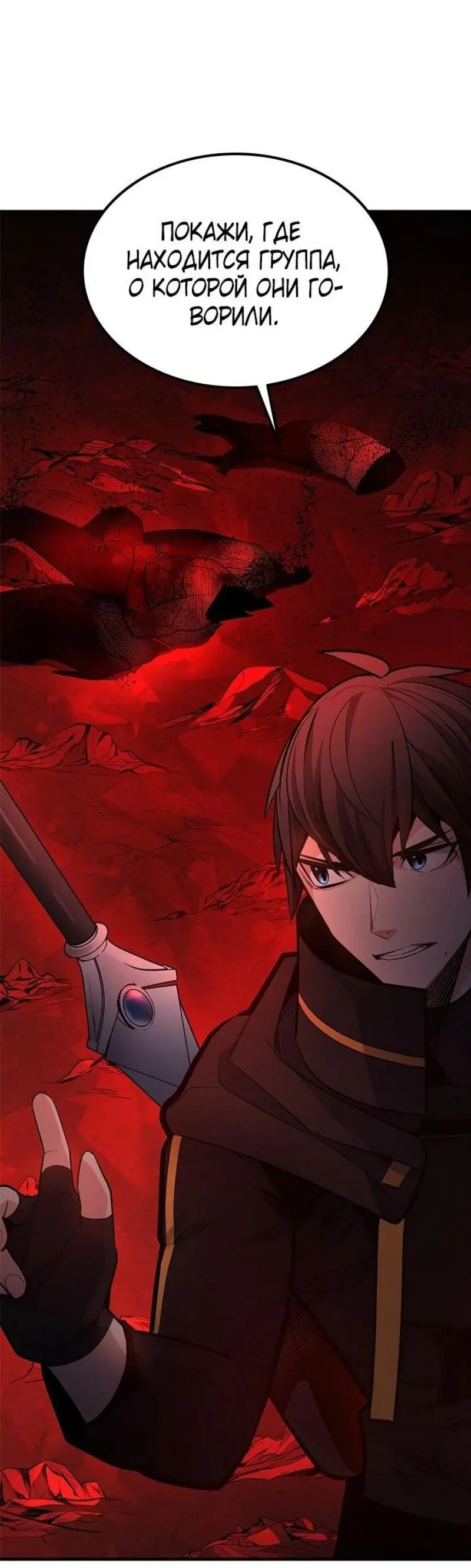 Страница 55 главы 198 манги Невероятное обучение / The Tutorial Is Too Tough!