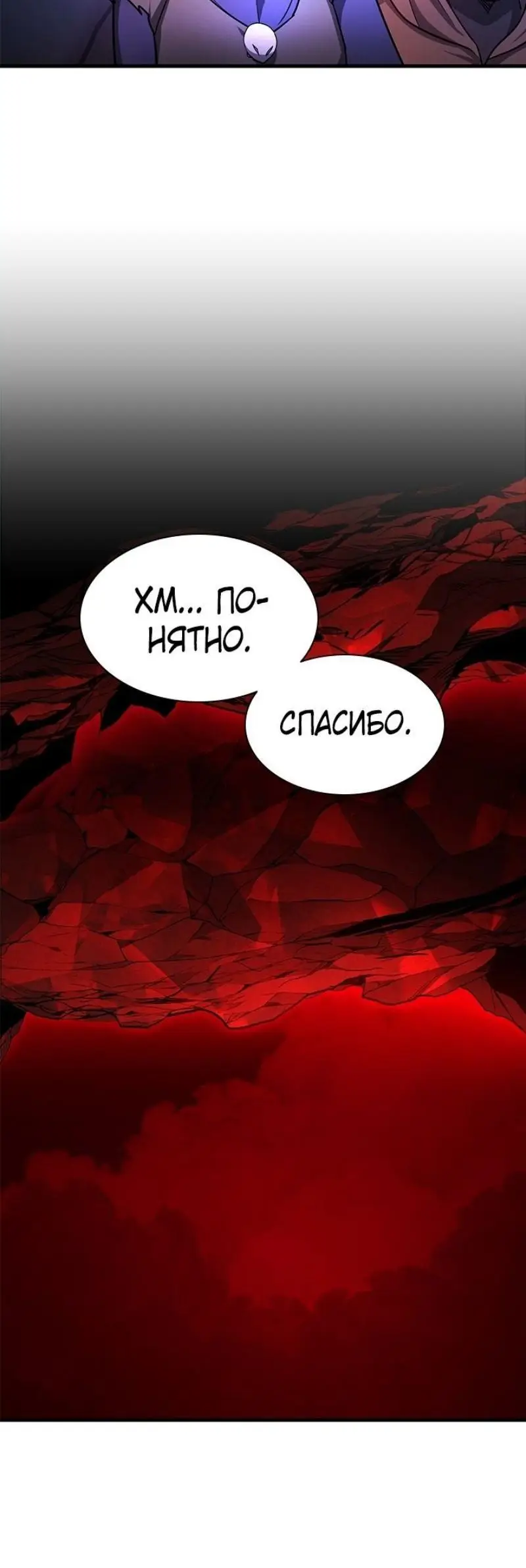 Страница 57 главы 198 манги Невероятное обучение / The Tutorial Is Too Tough!