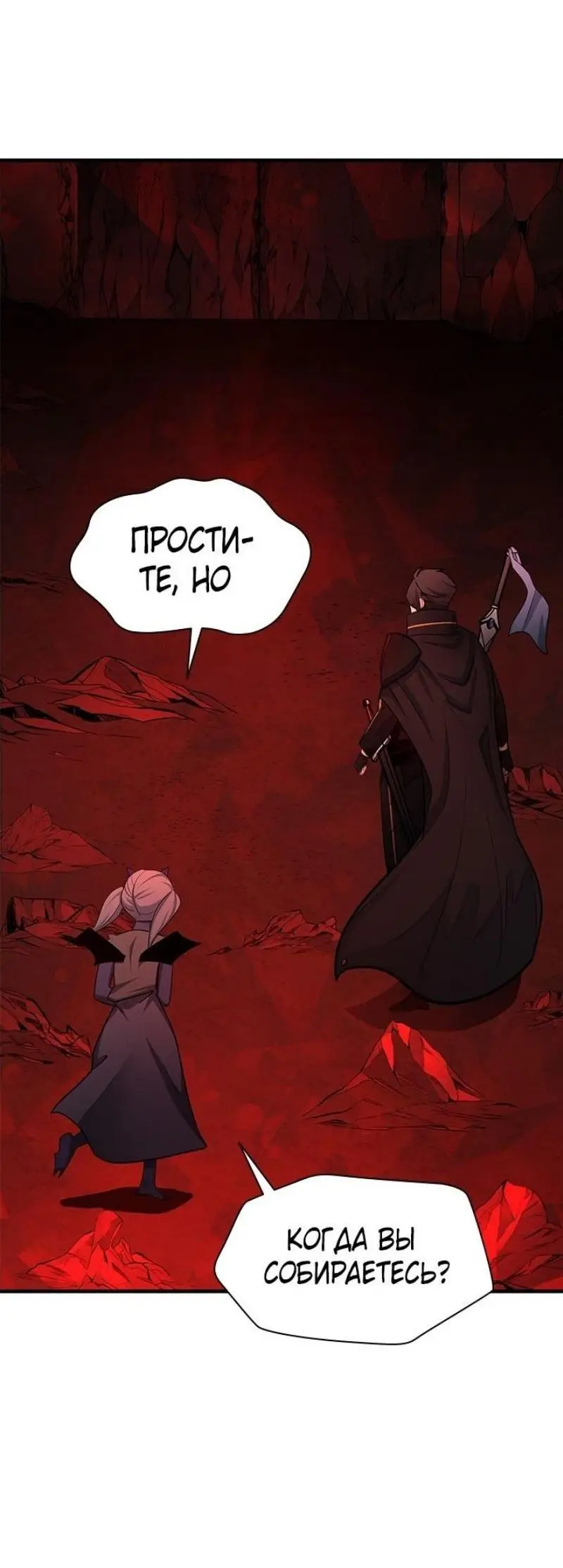 Страница 58 главы 198 манги Невероятное обучение / The Tutorial Is Too Tough!