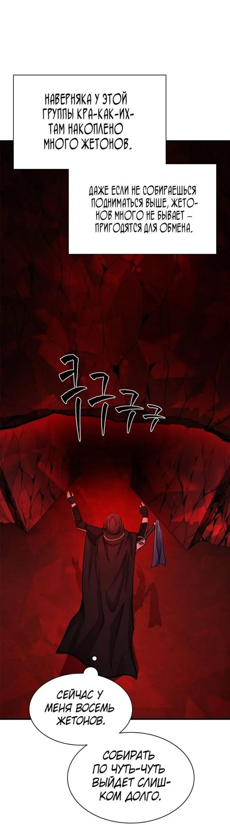 Страница 62 главы 198 манги Невероятное обучение / The Tutorial Is Too Tough!