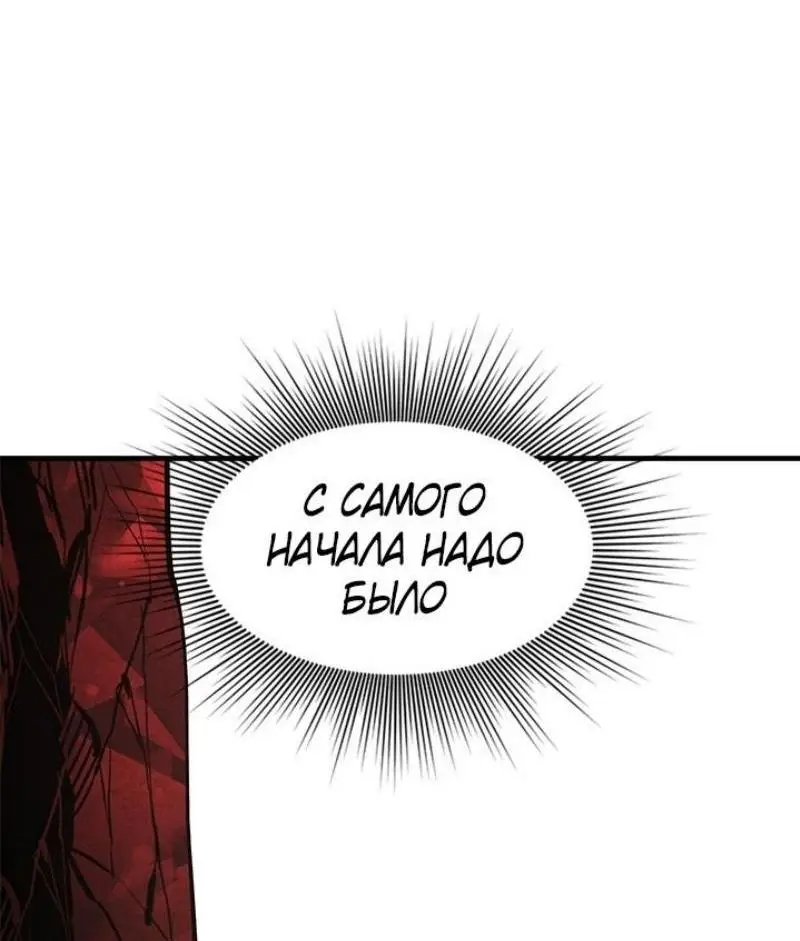 Страница 63 главы 198 манги Невероятное обучение / The Tutorial Is Too Tough!