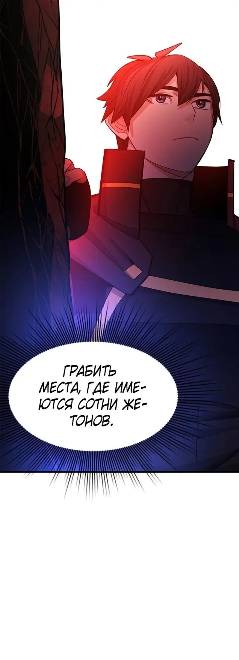 Страница 64 главы 198 манги Невероятное обучение / The Tutorial Is Too Tough!