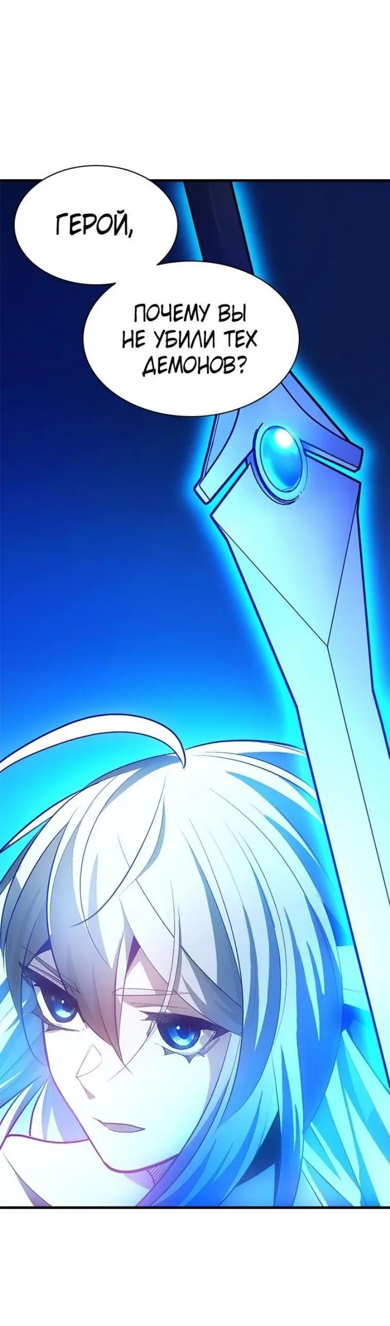 Страница 66 главы 198 манги Невероятное обучение / The Tutorial Is Too Tough!
