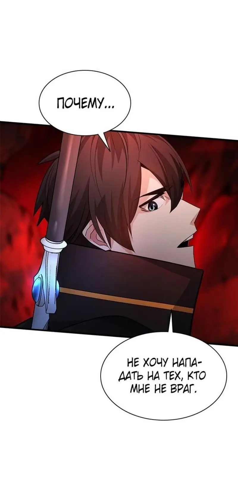 Страница 67 главы 198 манги Невероятное обучение / The Tutorial Is Too Tough!