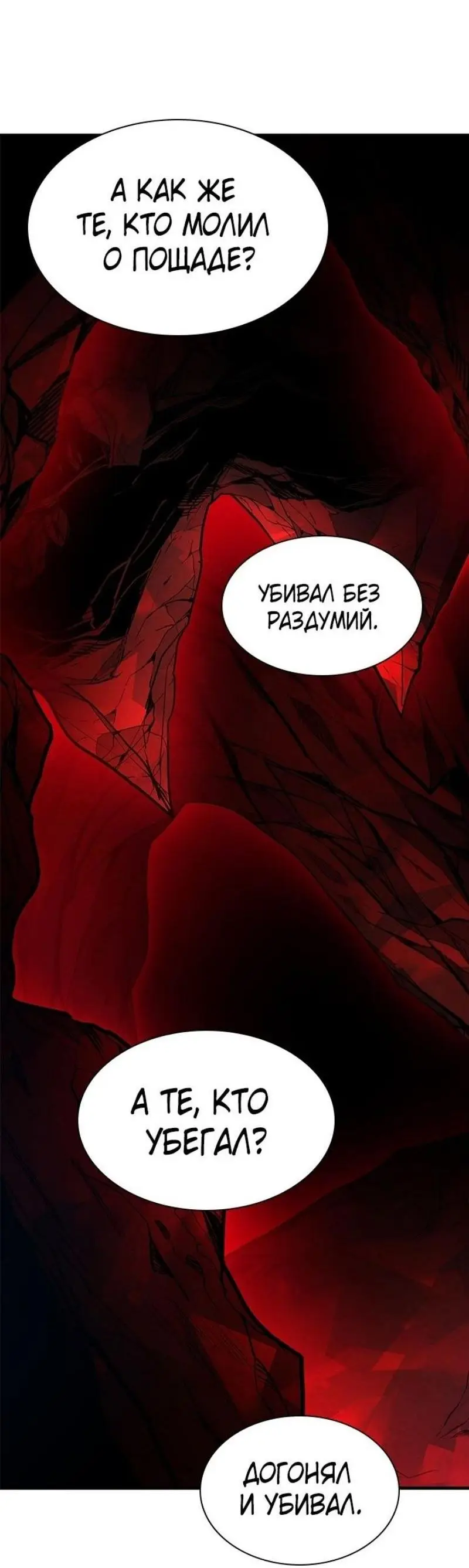 Страница 68 главы 198 манги Невероятное обучение / The Tutorial Is Too Tough!