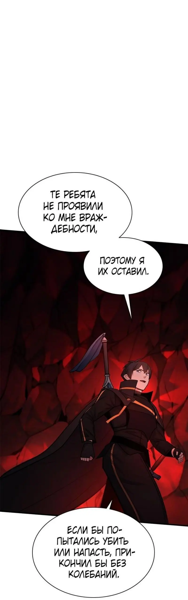 Страница 69 главы 198 манги Невероятное обучение / The Tutorial Is Too Tough!